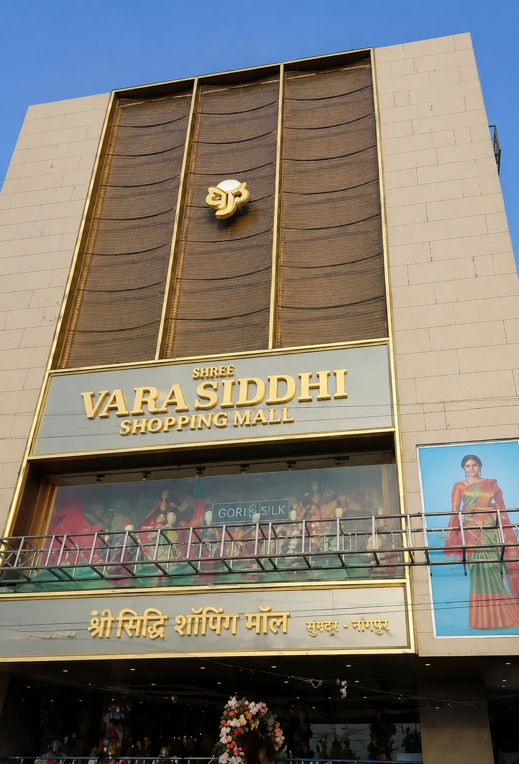 Shri Varasiddhi Shopping Mall